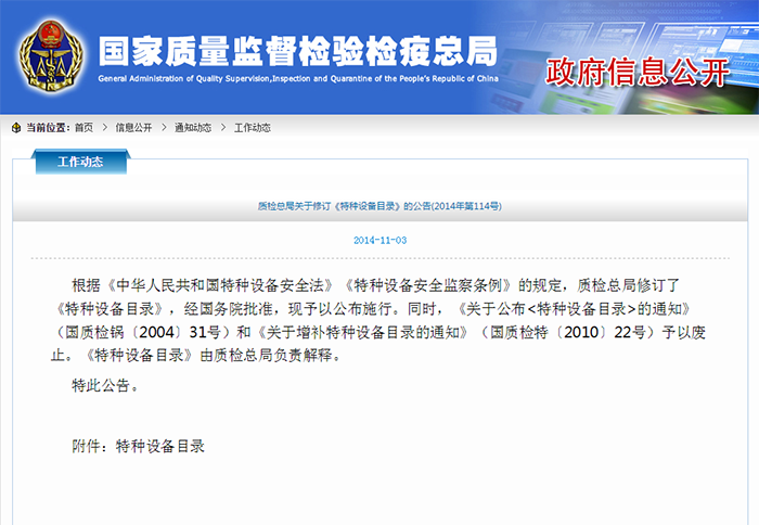 液壓升降平臺需要報檢嗎？