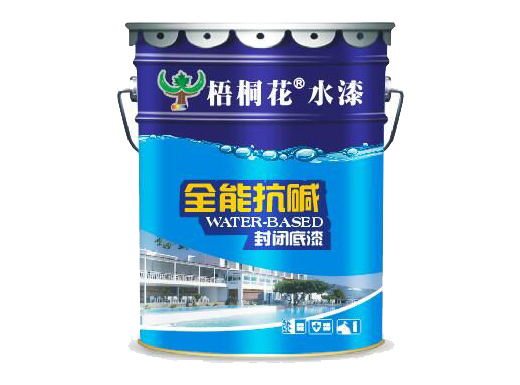 梧桐花封閉底漆-全能抗堿